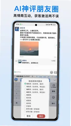 销冠助手app预览图