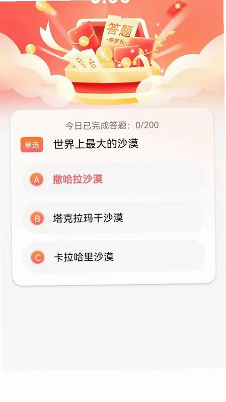 福讯问答预览图