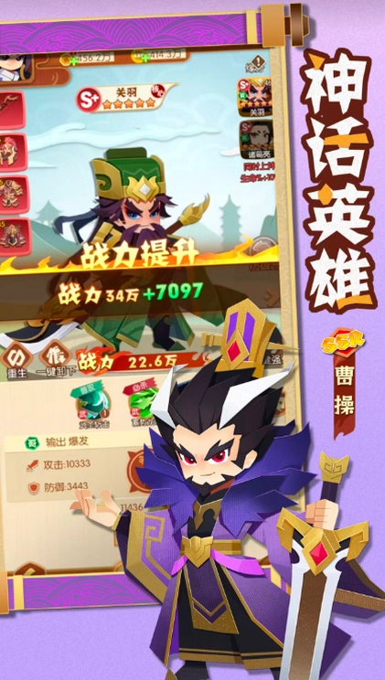 诸葛亮的迷宫预览图