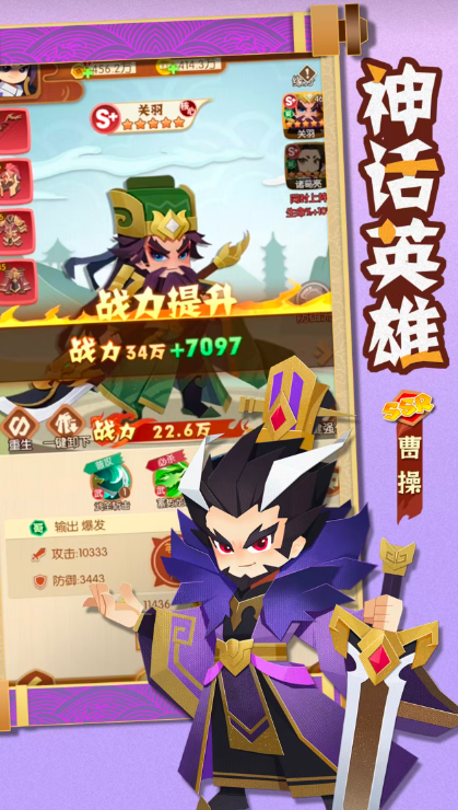 诸葛亮的迷宫游戏画面