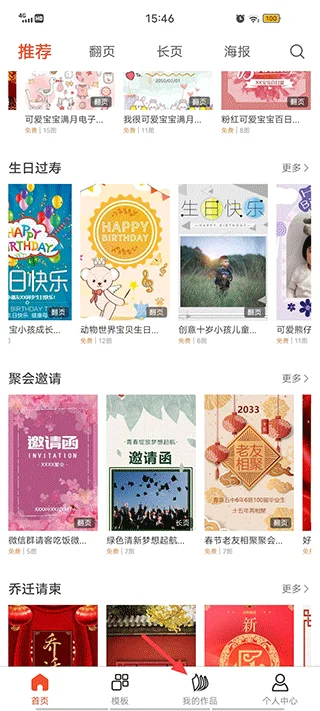 遇柬你邀请函官方版预览图