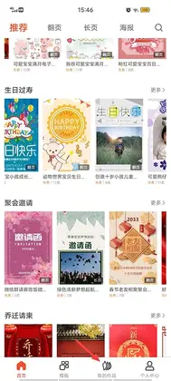 遇柬你邀请函官方版预览图