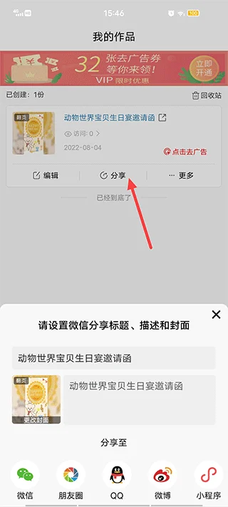 遇柬你邀请函官方版预览图