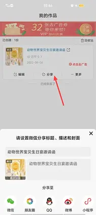 遇柬你邀请函官方版预览图