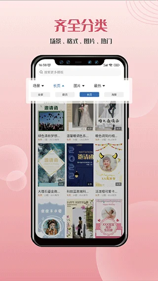 遇柬你邀请函官方版 遇柬你邀请函官方版