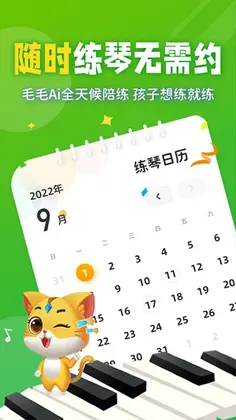 毛毛Ai陪练预览图