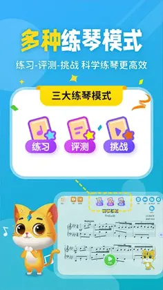 毛毛Ai陪练预览图