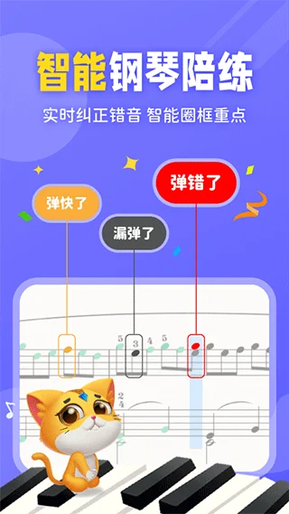毛毛Ai陪练预览图