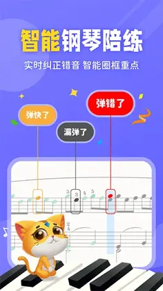 毛毛Ai陪练预览图