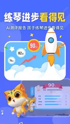 毛毛Ai陪练预览图