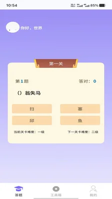零钱小仓预览图