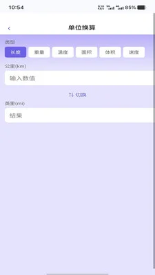 零钱小仓预览图