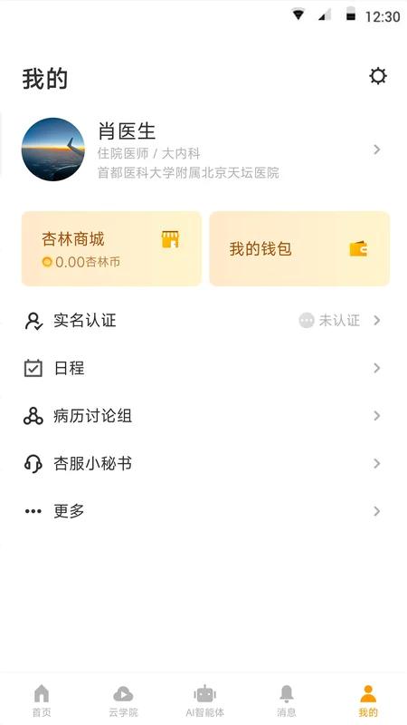 病历夹预览图