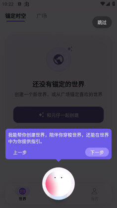 元仔世界预览图