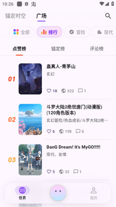 元仔世界预览图