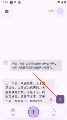 元仔世界预览图