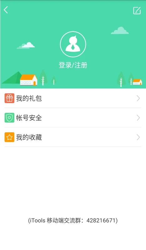 iTools安卓模拟器预览图