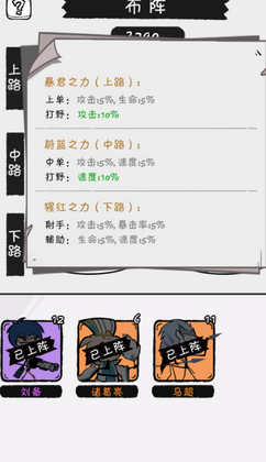 火源战纪预览图