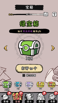 火源战纪预览图