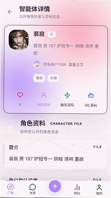 浮岛AI预览图