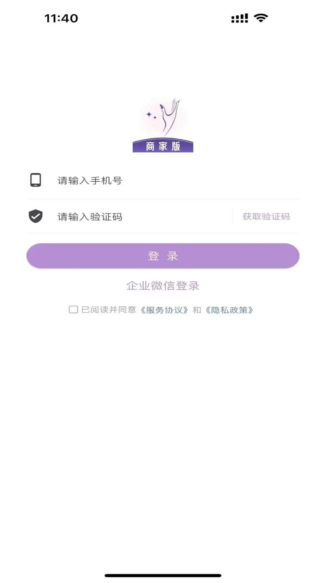 指尖姐姐商家版安装步骤