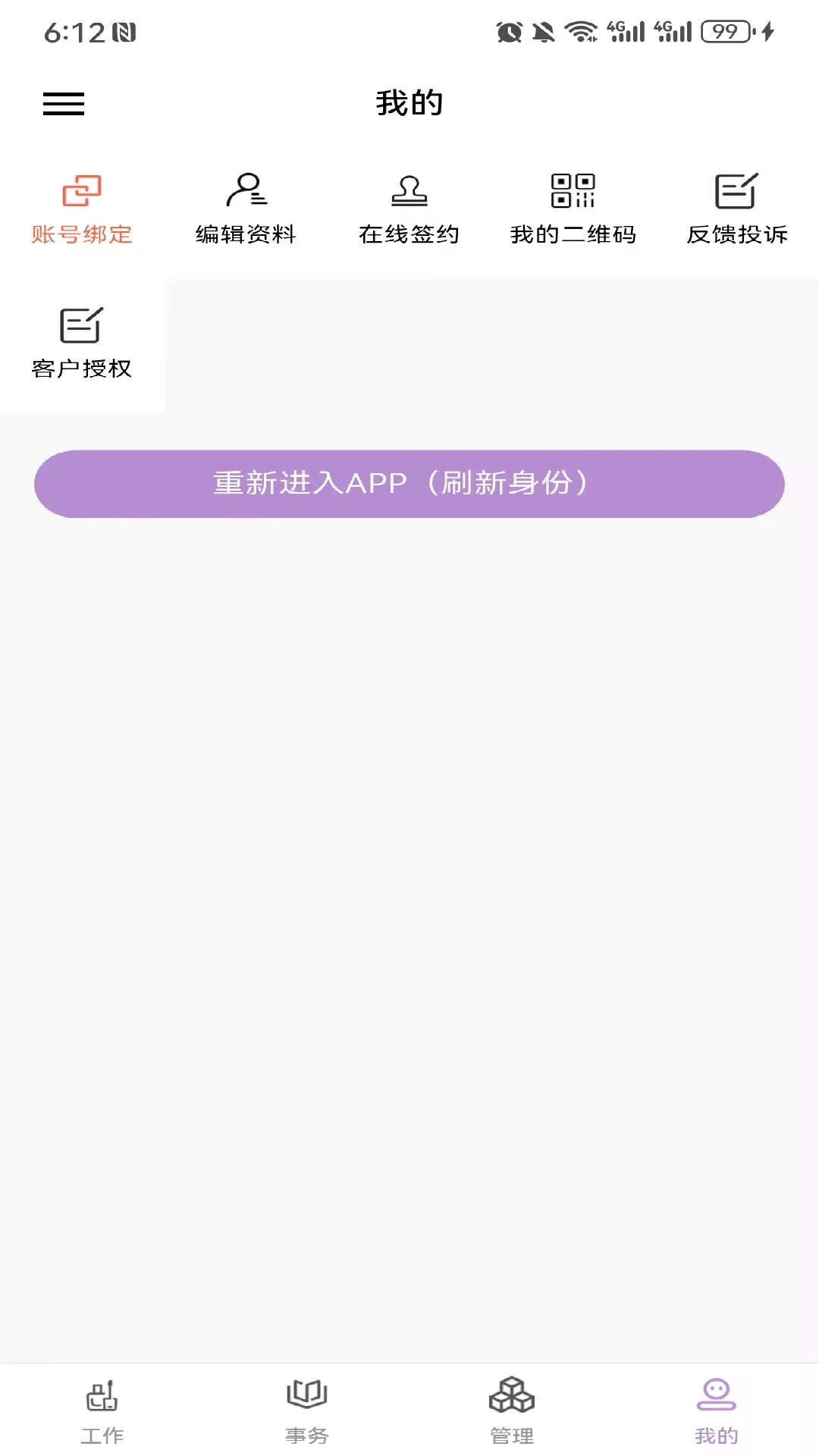 指尖姐姐商家版接单流程