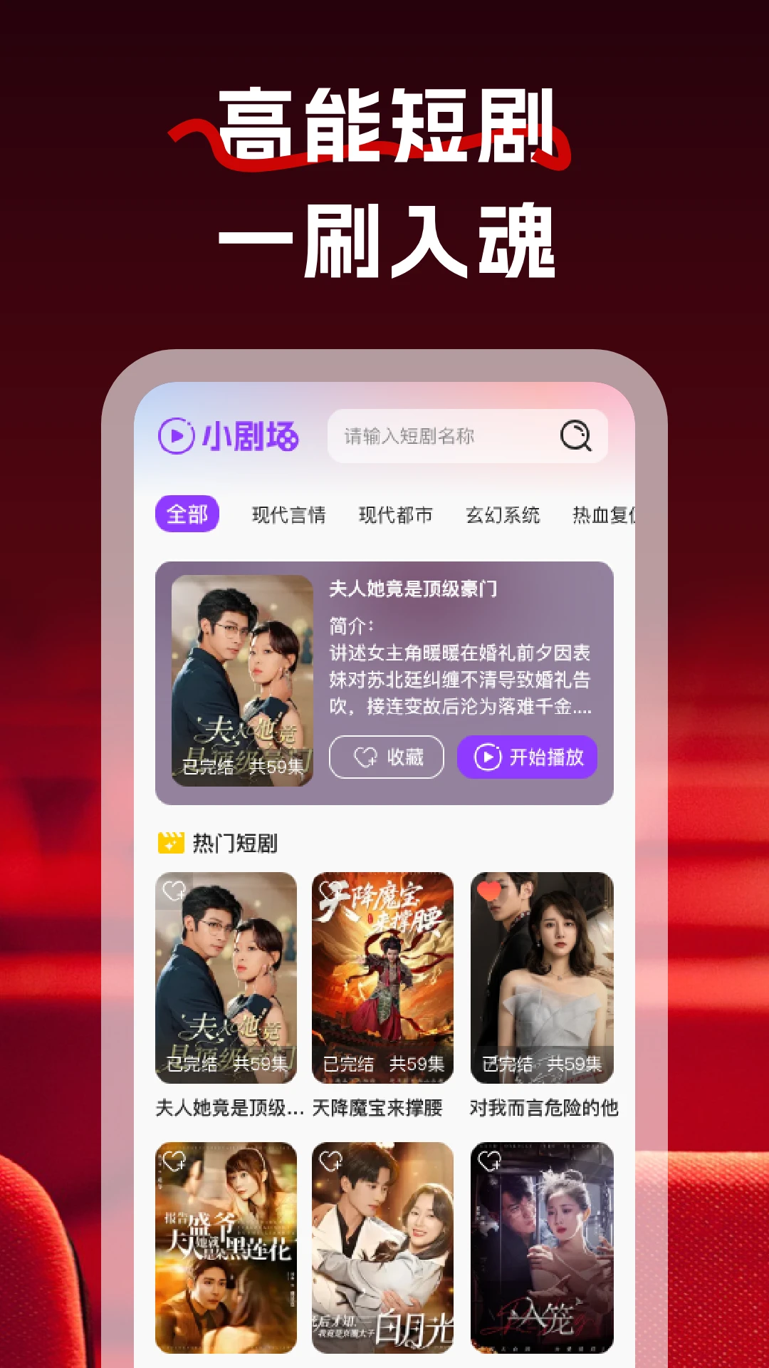 红牛免费短剧预览图