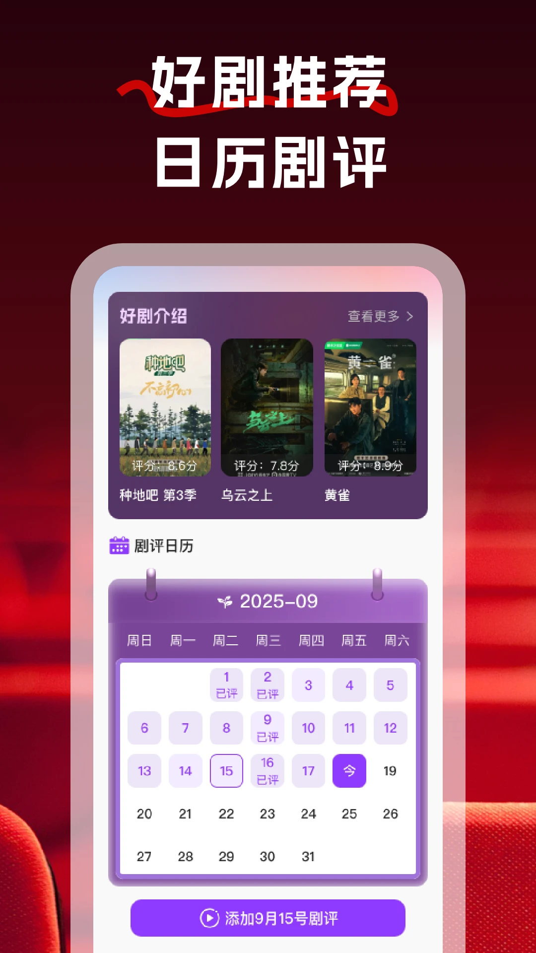 红牛免费短剧分享