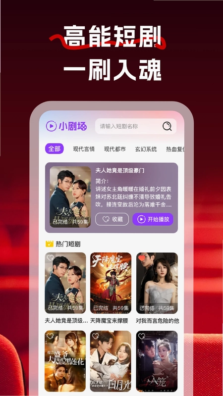 红牛免费短剧官方版预览图