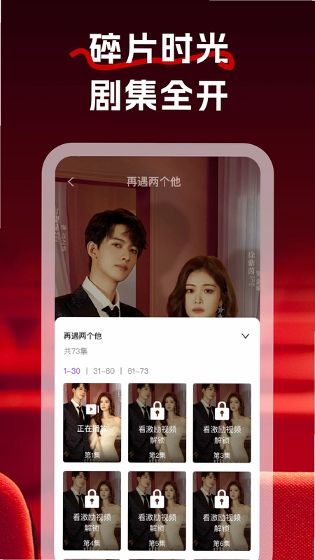 红牛免费短剧官方版预览图