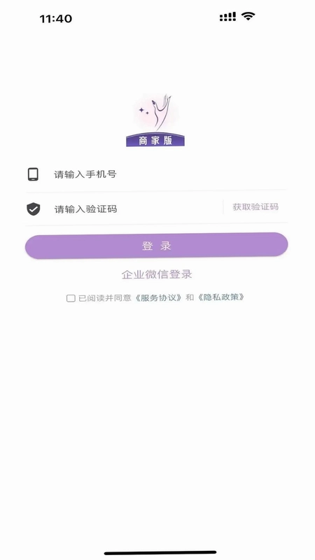 指尖姐姐商家版预览图