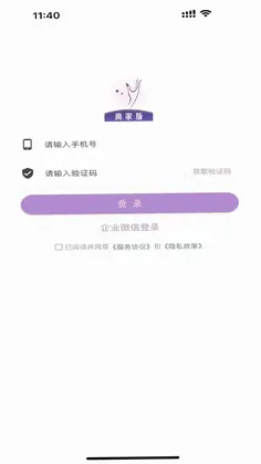 指尖姐姐商家版预览图