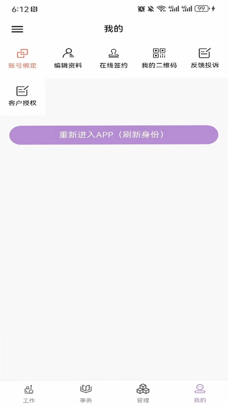 指尖姐姐商家版预览图