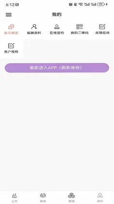 指尖姐姐商家版预览图