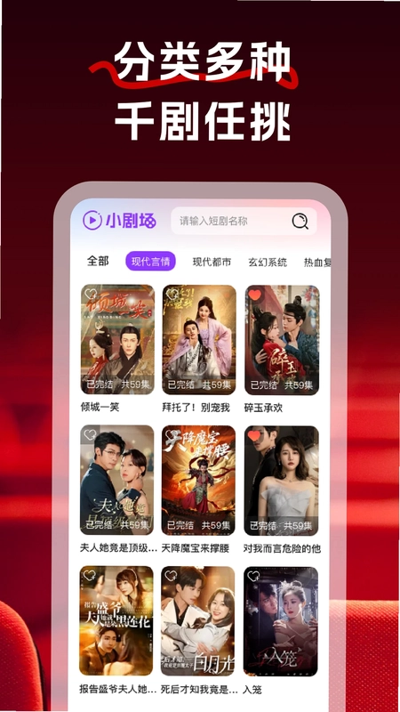 红牛免费短剧官方版预览图