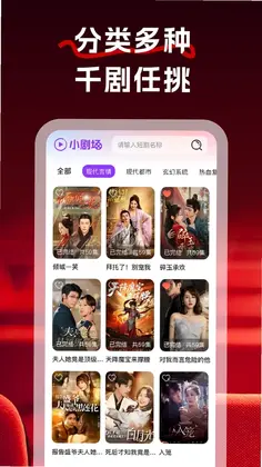 红牛免费短剧官方版预览图