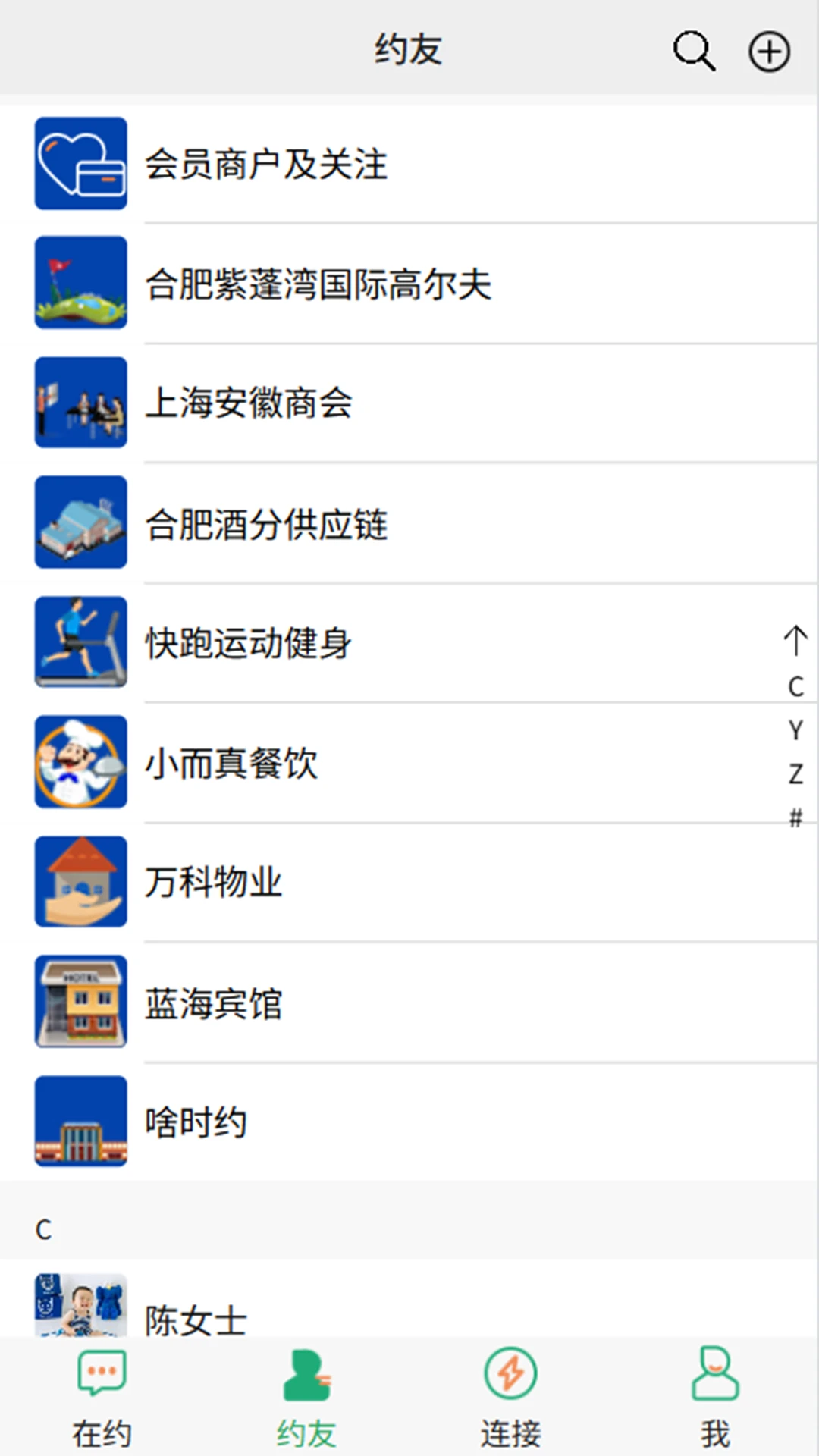 啥时约介绍图片