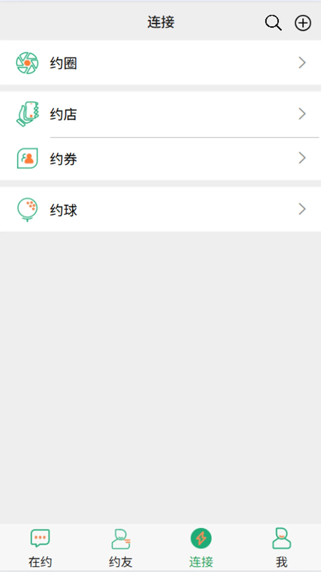 啥时约隐私保护