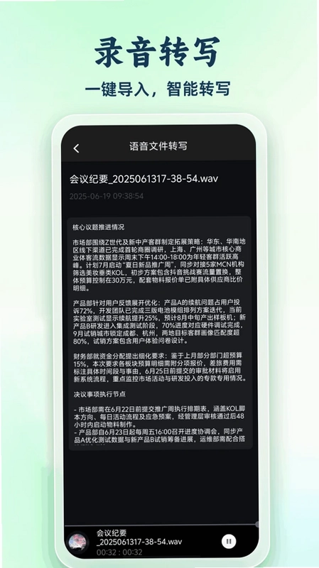 高清录音专家app预览图
