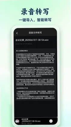 高清录音专家app预览图