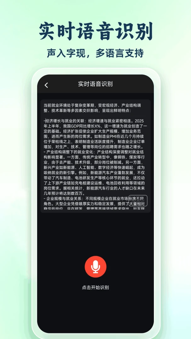 高清录音专家录音界面