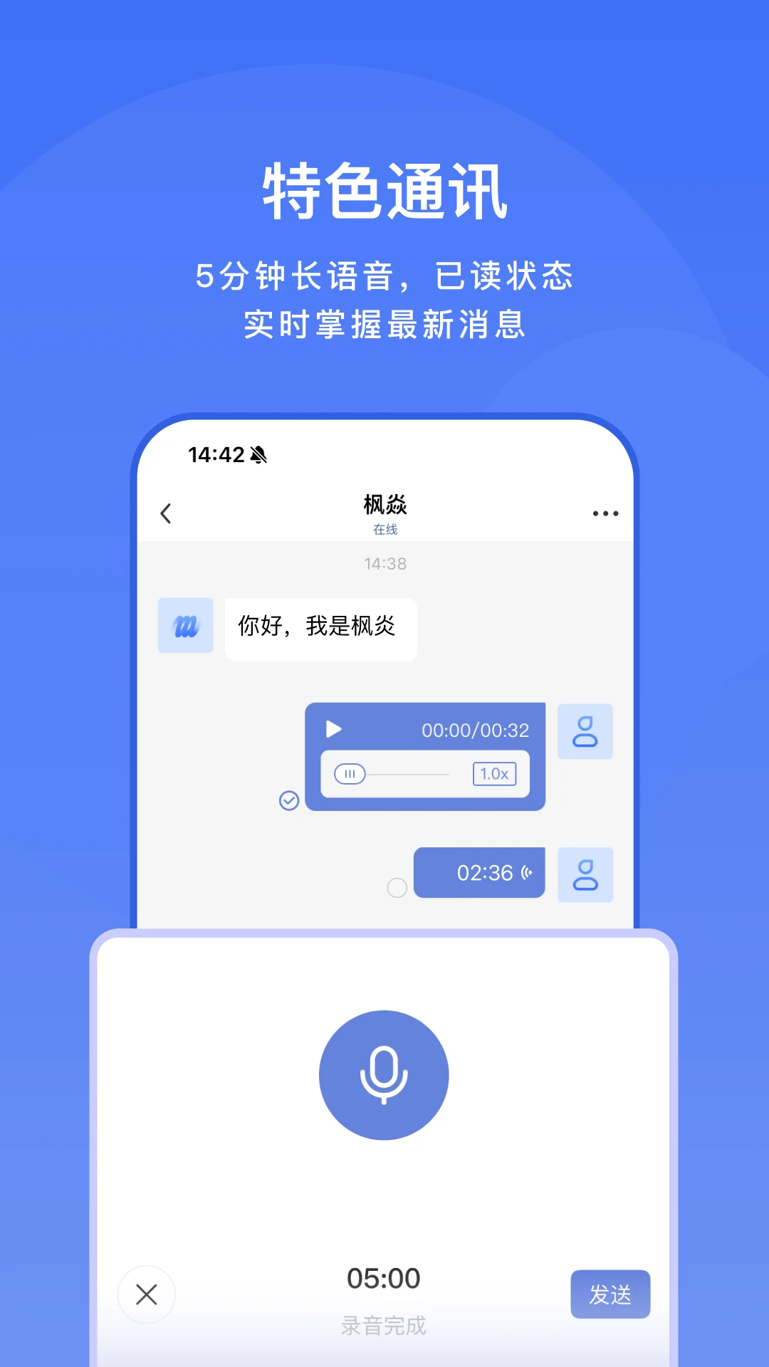 享脉企业版界面预览