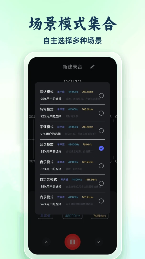 高清录音专家导出功能