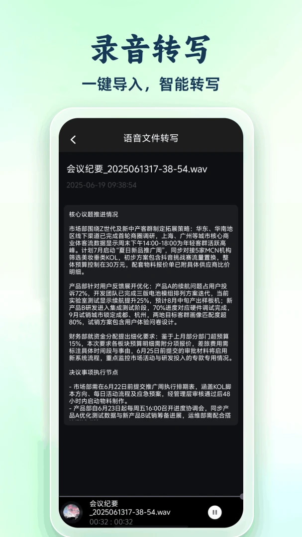 高清录音专家保存文件