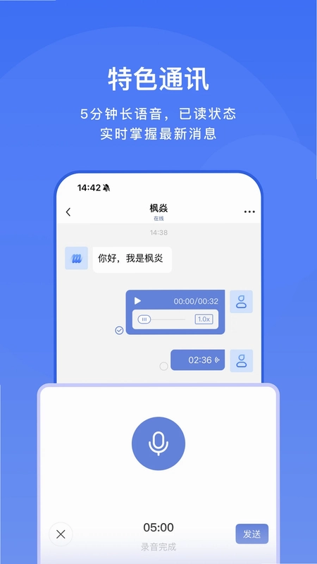 享脉企业版手机版预览图