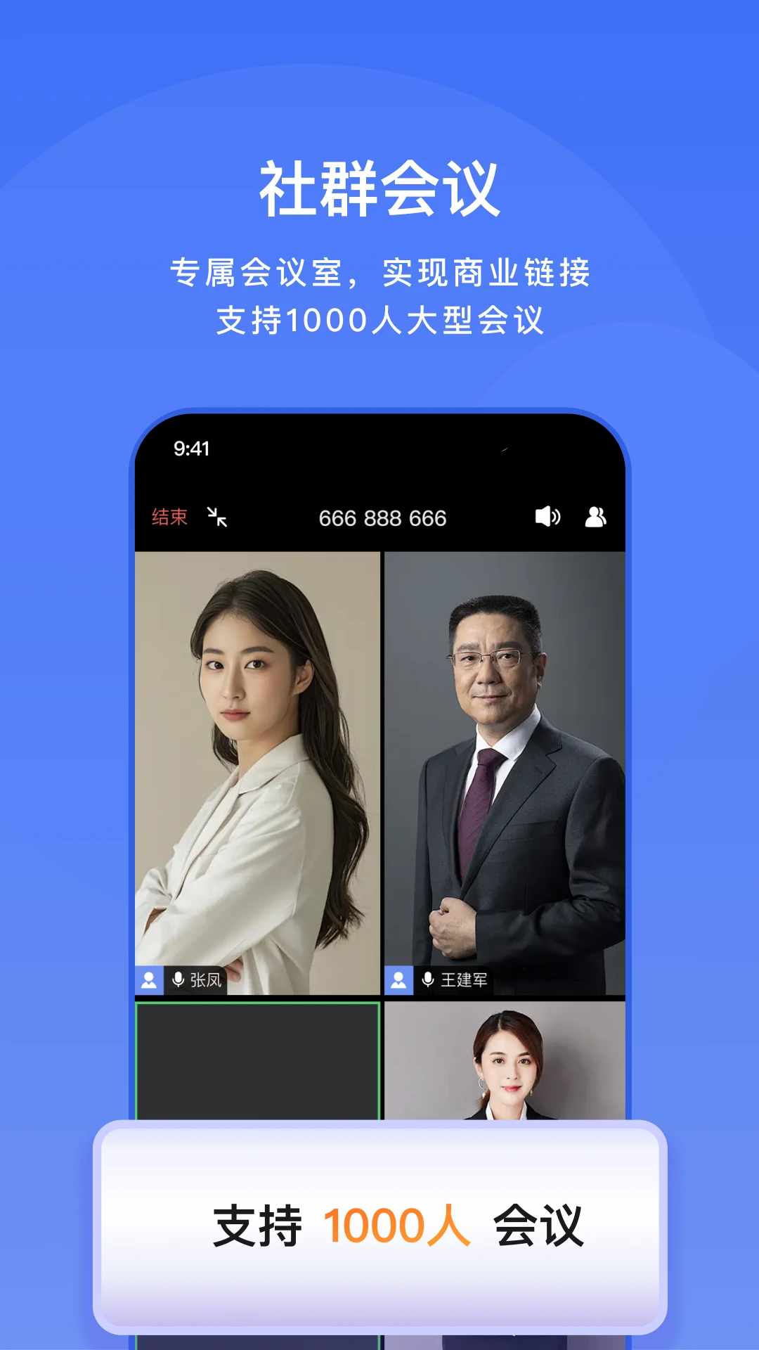 享脉企业版功能展示
