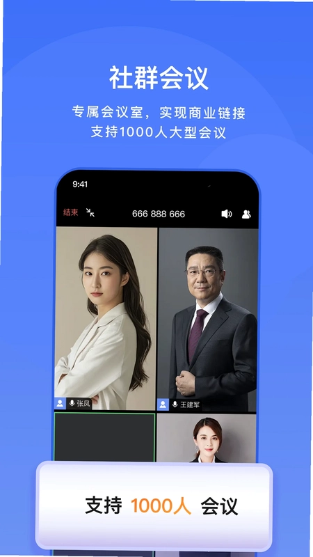 享脉企业版手机版预览图