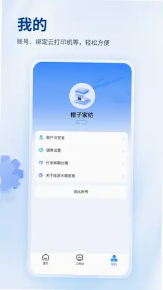 找源头商家版预览图
