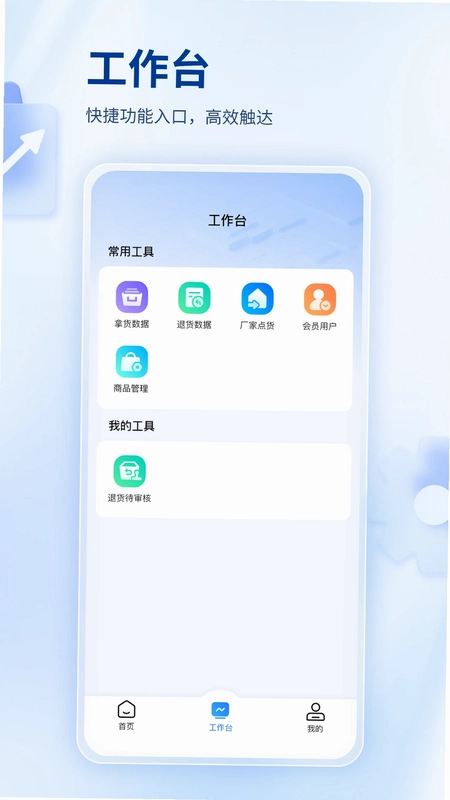 找源头商家版预览图