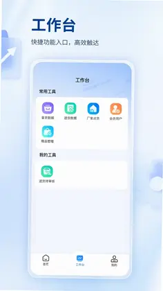找源头商家版预览图